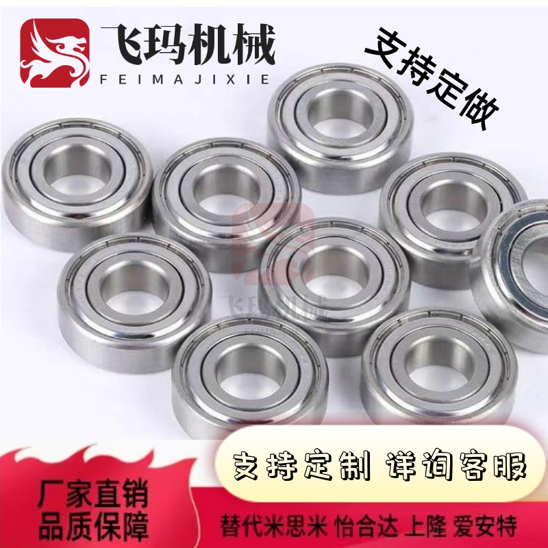 米S米滚珠轴承B6001ZZ B6002ZZ B6003ZZ B6004ZZ B6005ZZ B6006ZZ