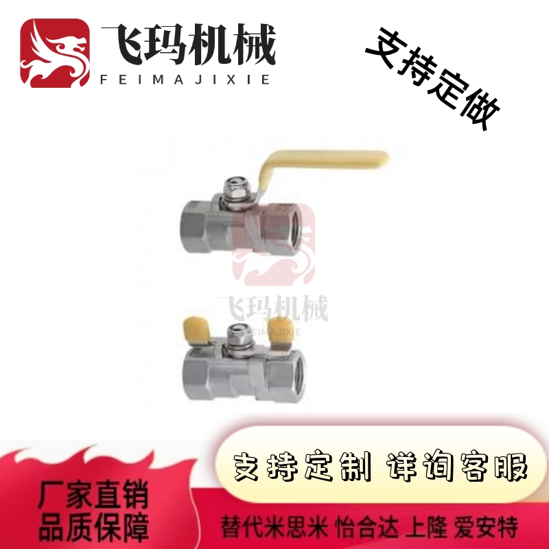 BRTKA BRTKB BSFFA BSFFB BSFFSA BSFFSB8A 10A 15A 20A 25A球阀