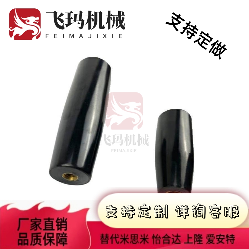 GRAM/GRAMS/GRAF/GRAFC6/8/10/12 内外螺纹固定手柄