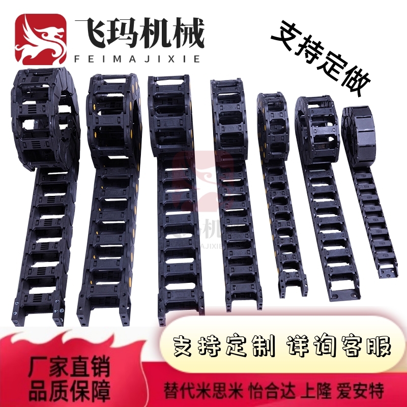 替代爱安特拖链DSL18HT-18/25/37/50-50-R38-N28-A1