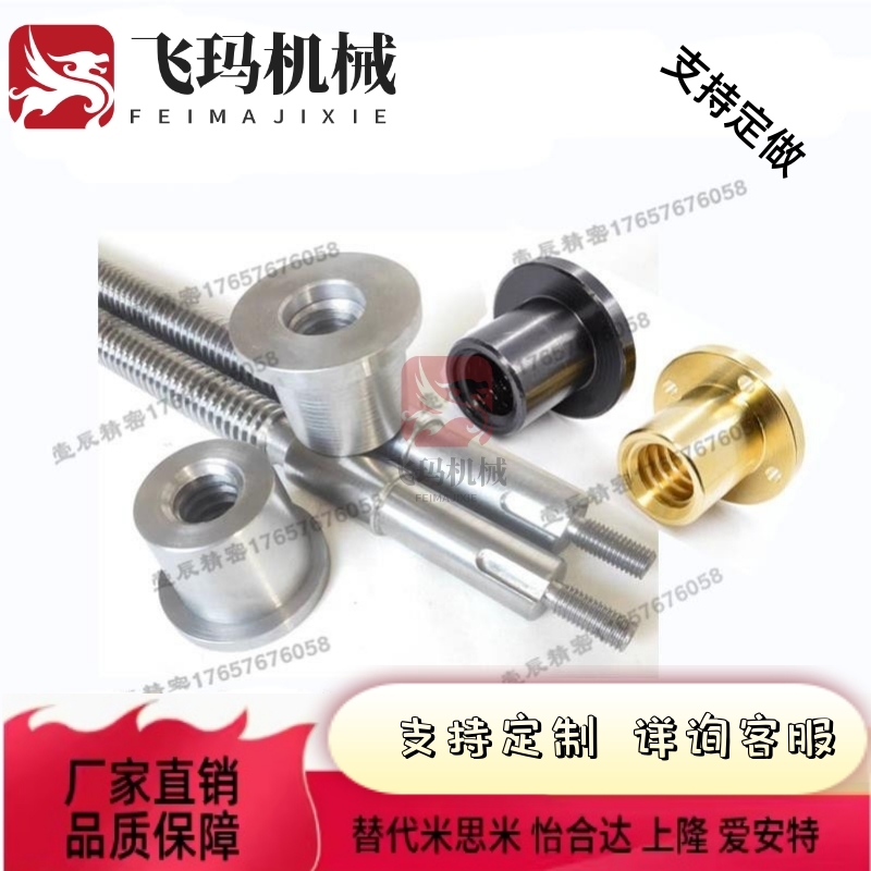 替代米思米MTSLW/MTSBLW/RMTSLW/MTSTLW30度左螺纹梯形丝杠丝杆