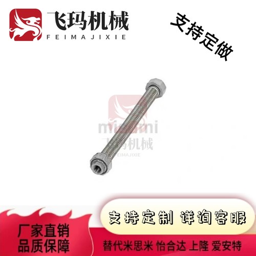 HOELFS挠性HOSTR软管15A/HOEJFS20A/25A/10A/HOEMF32A/HOELF50A