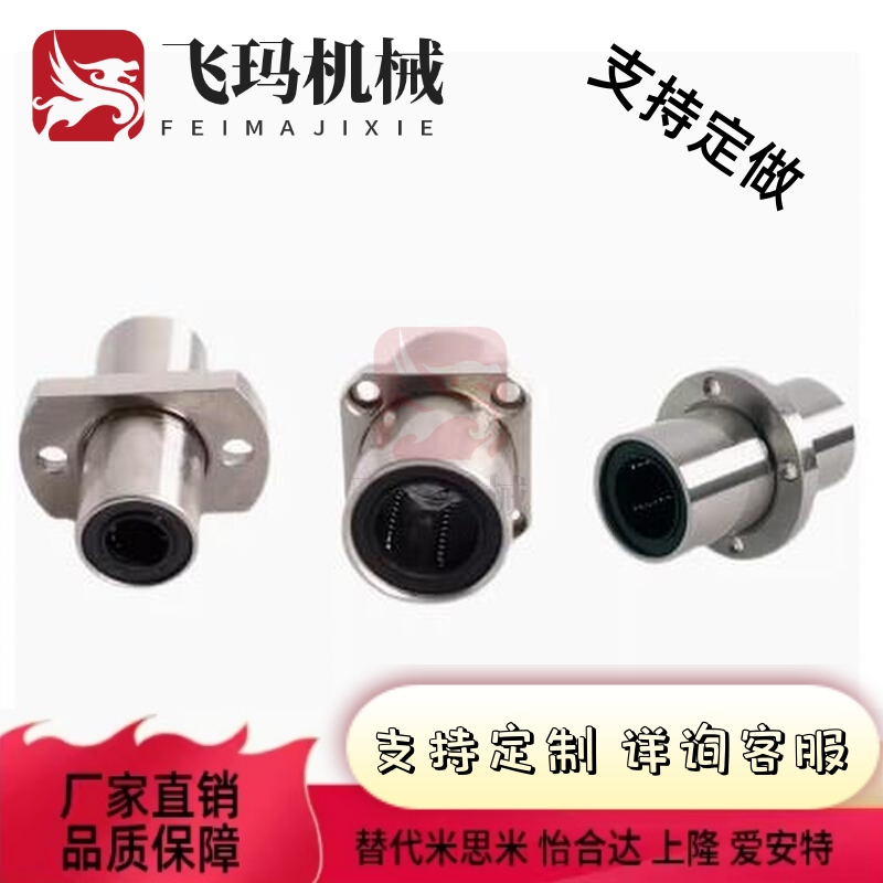 中型中间带法兰LHMRD6直线轴承LHMSD8 10 12 13 16 20 LHMCD25 30