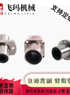 中型中间带法兰LHMRD6直线轴承LHMSD8 10 12 13 16 20 LHMCD25 30