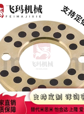 MPWZ/MPWTZ自润滑垫片JTW10/12/16/20/25/30/35/40/50SPW耐磨擦片