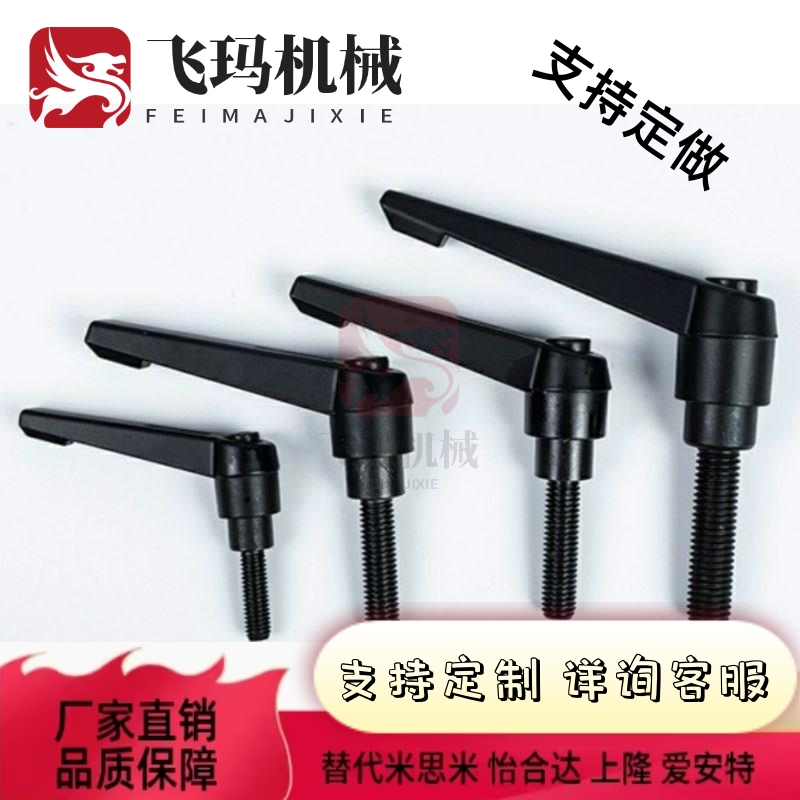 替代固定把手 紧定可调型 1H位A J6-M5-M6-M8-M10-L16 2025 32 40