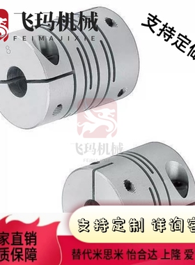 替代41-27联轴器DBM21-01-D32/D19/D25/D40/D50-D8-E10/12/14/15/