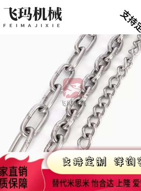 替代不锈钢防遗失链条 SCHSP/SCHSP-100 200 300 400 500 600 700