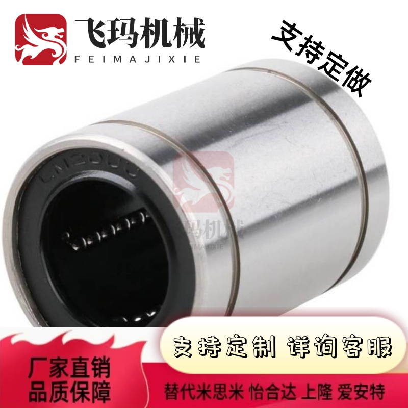 双衬型直线轴承LMUW-N LMUWM 5/6/8/10/12/13/16/20/25/30/35/40