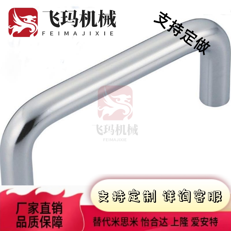 XAJ06-D10-L80/L100/L110/L120/L125/L160/L200/L250-H37/H60拉手