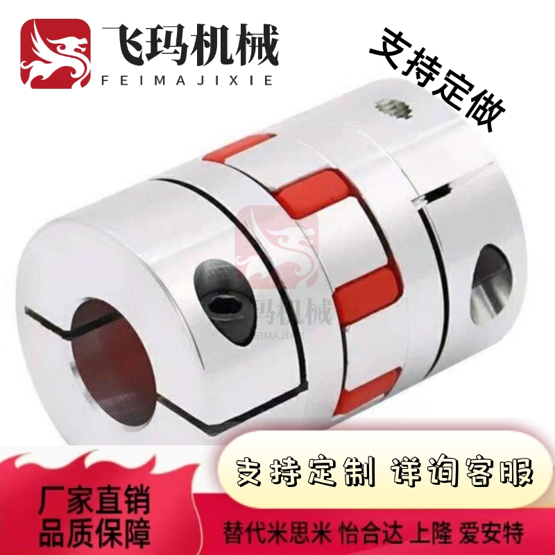 ALS-0联轴器CPJC30/CPJCK20/40/55-BL-RD-10-11-12-14/7/8/15/16