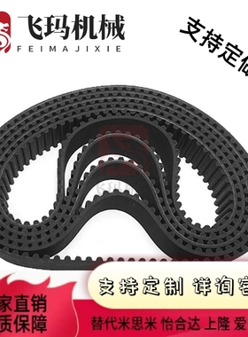 替代-HTBN1595/1650/1800/2同000/23-50/2765S5M100/15C0/250步带