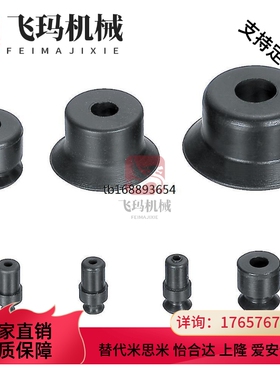 替代米思米真空吸盘 VPNT2 VPNT3 VPNT4 VPNT6 VPUE4 VPUE2