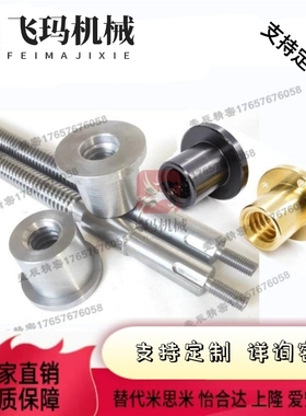 替代米思米MTWLK/MTWBLK/MTSWLK/RMTWLK12/14/16/18/2022梯形丝杠