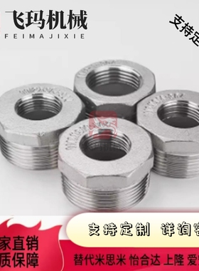 SGPPB48/SUTPB68/12/13/14/23/24/26/34/36/610异径接头SUTPBJ810