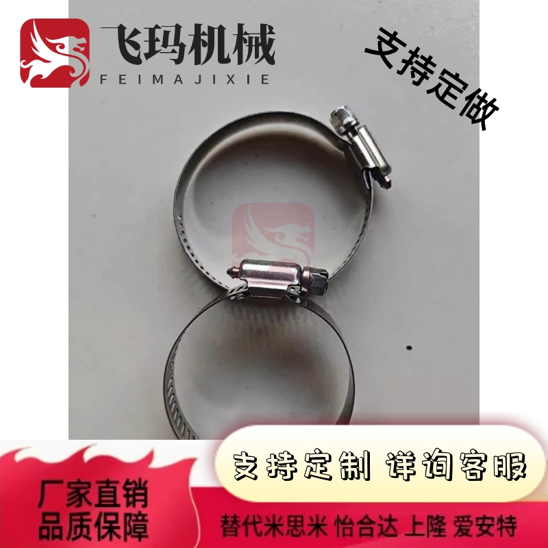 HOSBS19N/HOSB16/22n/25n/28n/31/38n/44/50软管箍HOSBH60/HOABS8