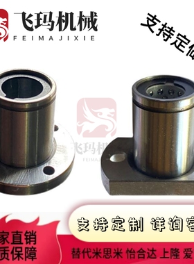 米思米LBHR LBHS LBHC6 8 10 12 16 20带法兰线性滚珠衬套 单衬型