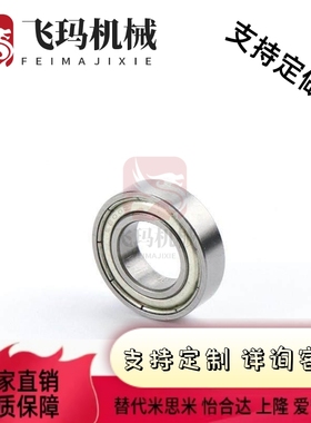 替代C-E6704/6804轴承6904/FL6004/6204DDU/B6805/SB6905/6005/62