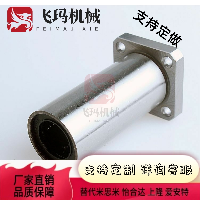 双衬型/方法兰型/带法兰直线轴承 LMG12-d6-d8-d10-d12-d13-d16
