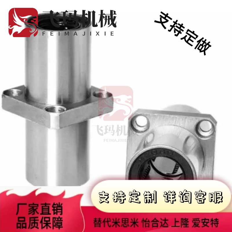 中间法兰轴承内孔内径LHMRD/LHMCD/LHMSD6 8 10 12 16 20 25 30