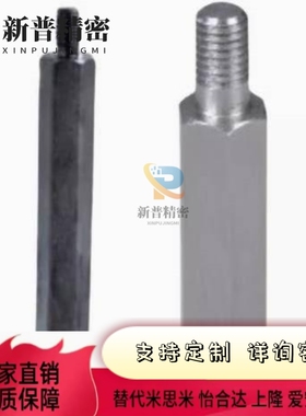 六角支柱RBE01/02/03/06/12-S5 S6 S7 S8 S10 S12 S13 S14-L8~102