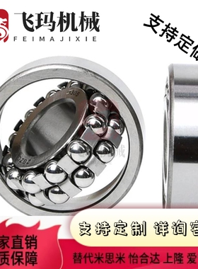 自动调心球型轴承 BBU-1200-1201-1202-1203-1204-1300-1301-1302