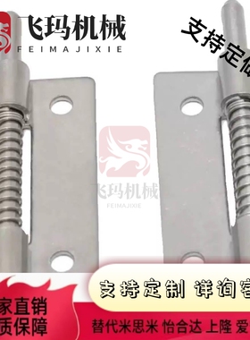 SJ生久CL225-1-Z CL225-1A-Z CL225-2-Y带插销伸缩拉动弹簧合页