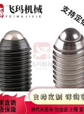 球头柱塞顶丝定位珠BPJ/ZAC11/ZAC12/BPY/BPJF3/4/5/6/8/10/12/16