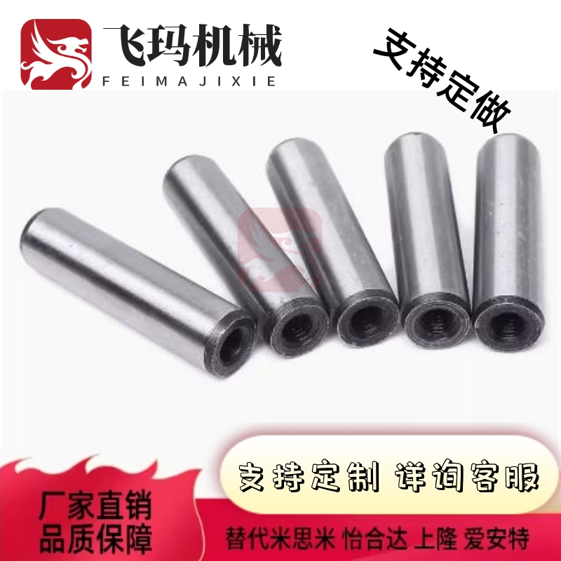 怡合达直杆型定位销BLV41/42/51/52/53-D5-L10/15/20/25/30/35/40