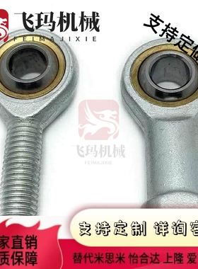 鱼杆端关节轴承BNC51 SAL5 SA6 8 10 12 14 16 18 20 22 25 T/K