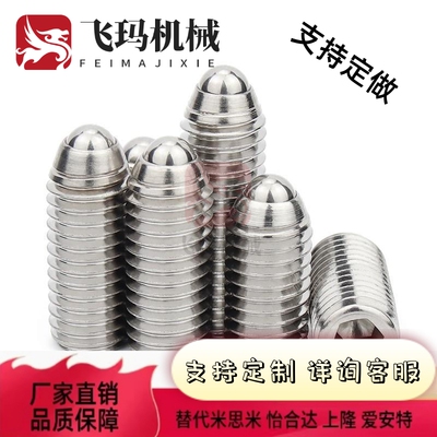 替代波珠定位锁紧加长重载球头柱塞BSZL3/4/5/6/8/10/12/16米思米