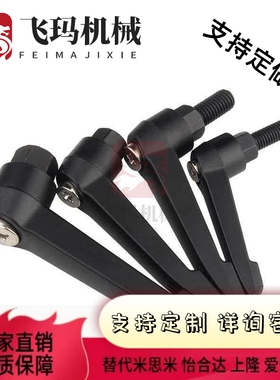 替固定把手米思米CLDM8-16/20/25/32/40/50/556070-B 可调手柄