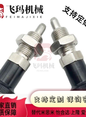 替代分度销 PXYKN12/PXYKT10/PXYKF8/PXYAF6/5/PXSL/PXSH8L/12L/1