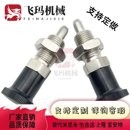 替代分度销 PXYKN12/PXYKT10/PXYKF8/PXYAF6/5/PXSL/PXSH8L/12L/1