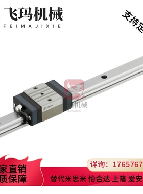 SX2RN24-280 SX2RN24-340 SXRN28-580 中重载直线导轨替米思米