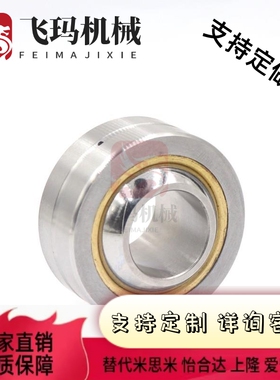 球面轴承米思米型RBPB5/6/8/10/12/14/16/18/20/22/25/RBPB30