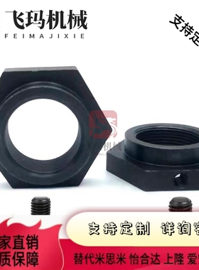 BNSC/BNSCC5/6/8/10/12/16/20/24/30锁紧螺母细牙防松动轴承螺帽