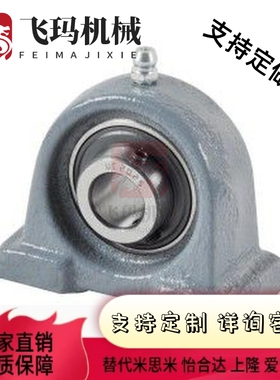 怡合达带座轴承BDP-201-202-203-204-205-206-207-208-209-210