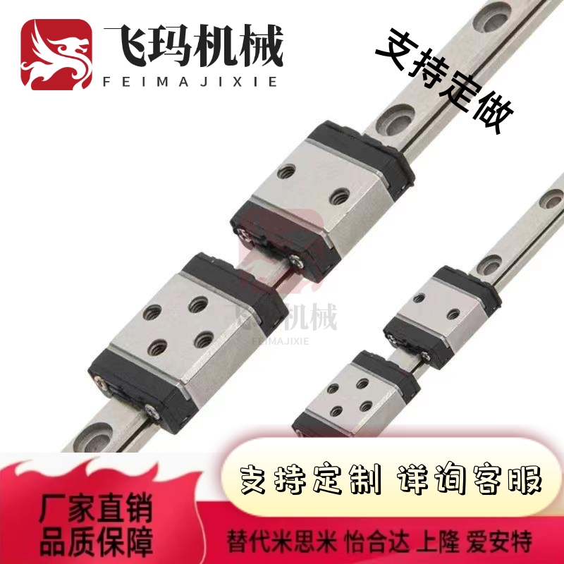 微型直线导轨SE2BD13-120/145/170/195/220/245/SE2BD13-270