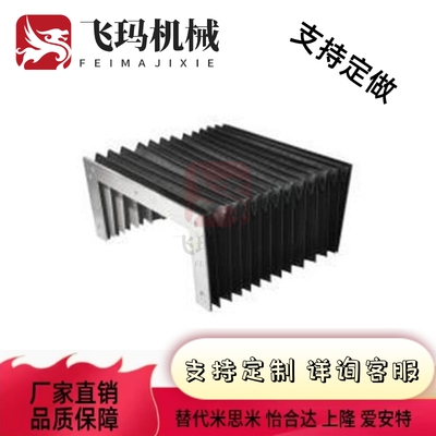 替怡合达 风琴罩 U型 尼龙布/防火布 NHC11/12-L2000-X15-W90-H50