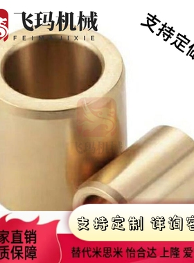 替代和OFG101/02-d13-d15-怡d16-L10 达12 5 20 25 30 40无油衬套