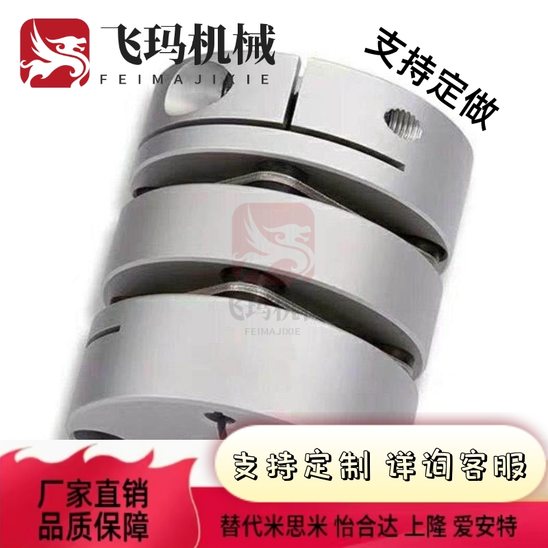 替代DBH01/11-D12/15/20/25/32平行线式联轴器 铝合金/不锈钢 螺