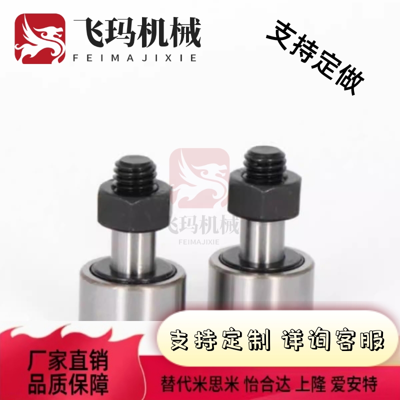 替凸轮轴承随动器CFUAC CFUA3-10 4-12 5-13 6-16 8-19 10-22 1