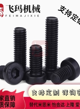 替代米思米FCBS4/5/6/8-10/12/14/16/18-18/20/30短头内六角螺栓