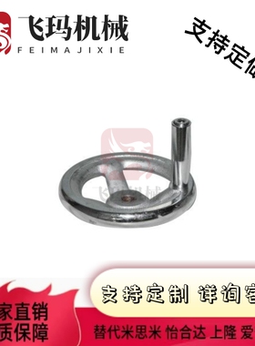 镀铬手轮机床手摇轮圆手轮C-AHLN80 100 120 160 200 250 300