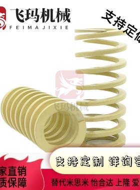 替代SWR31-35/40/45/50/55/60/65/70象牙色高压缩量型矩形螺旋弹