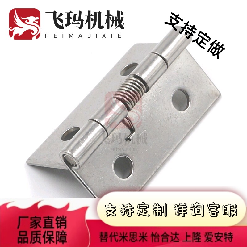 HFE81-38不锈钢弹簧合页B-1046-4/3/2/1铰链蝶形HHSP20/25/38/51