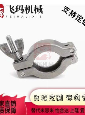 FRNWC/FRNWCR/FRNWR16/25/40/50真空配管夹定心环不锈钢卡箍