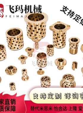 10/50/6无油衬套C-MPBZ/MPBR30/35/40/60-12/15/20/25/30/35/40/8