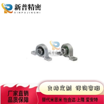 滚珠轴承组件替代米思米型 PBT/PBR/PBRS/PBRSX10 12 15 17 20 25